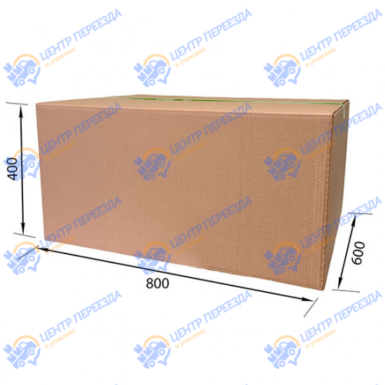Картонная коробка 800*600*400 мм - Т24