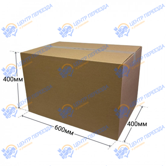 Картонная коробка 600*400*400 мм / Гофрокороб 600*400*400 мм - Т24B усилена целлюлозой