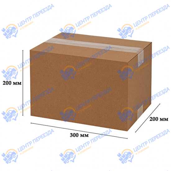 Картонная коробка 300*200*200 мм / Гофрокороб 300*200*200 мм - Т22В