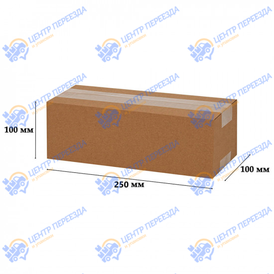 Картонная коробка 250*100*100 мм / Гофрокороб 250*100*100 мм - T22B