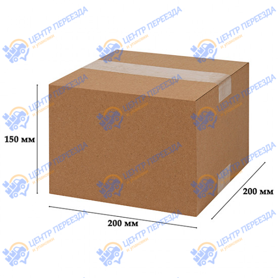 Картонная коробка 200*200*150 мм / Гофрокороб 200*200*150 мм - Т22В