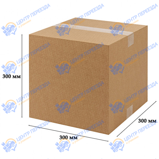 Картонная коробка 300*300*300 мм / Гофрокороб 300*300*300 мм - Т22В