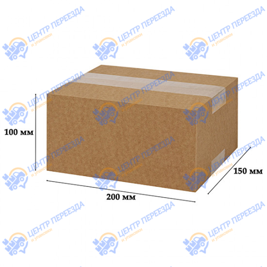 Картонная коробка 200*150*100 мм / Гофрокороб 200*150*100 мм - T22B