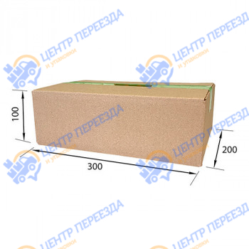 Картонная коробка 300*200*100 мм / Гофрокороб 300*200*100 мм